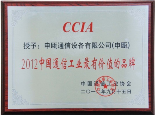 中國(guó)通信全國(guó)排名五位