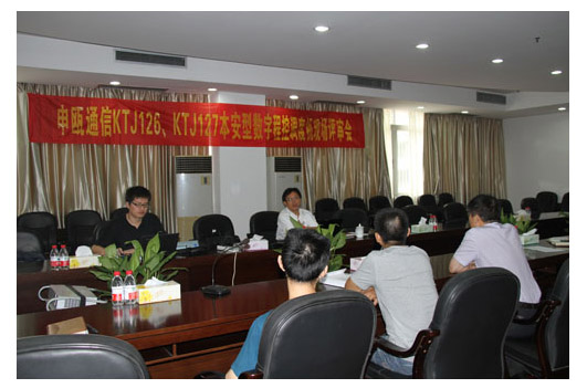 申甌數(shù)字程控調(diào)度機(jī)已通過(guò)國(guó)家安標(biāo)評(píng)審