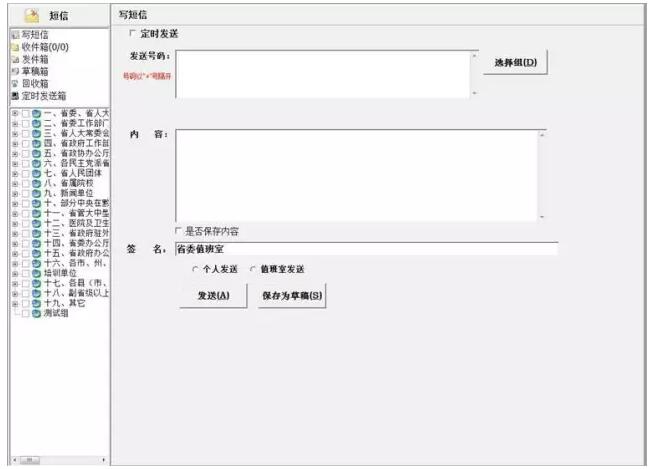 軍警戰(zhàn)備調(diào)度指揮系統(tǒng)