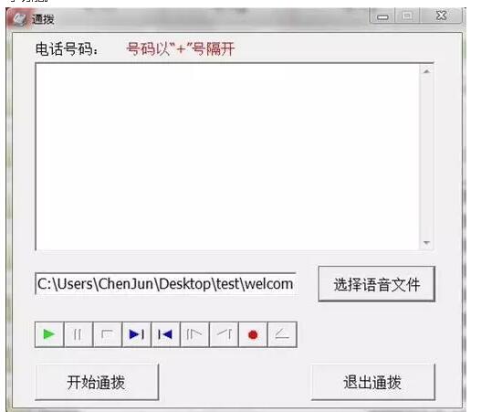 軍警戰(zhàn)備值守通訊調(diào)度指揮系統(tǒng)