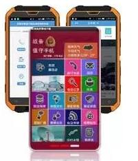 軍警戰(zhàn)備值守通訊系統(tǒng)手機(jī)