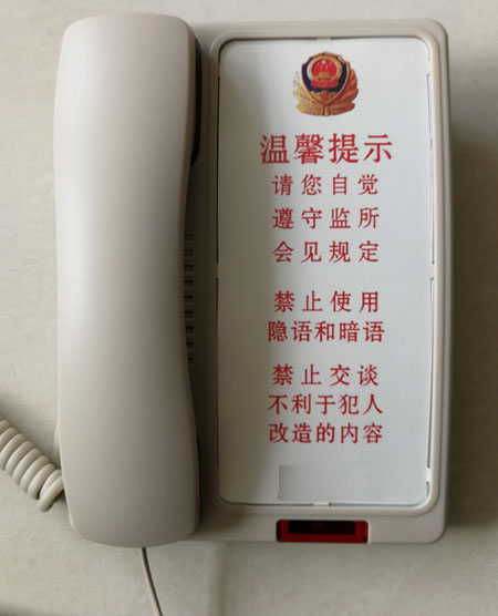 監(jiān)獄直通電話機