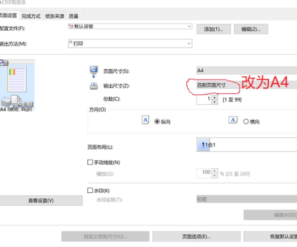 ܴӡOFFICEӛ±O(sh)÷
