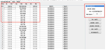 學校智控云系統(tǒng)