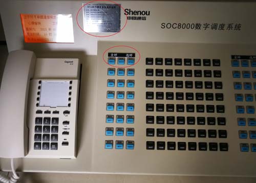 申歐調(diào)度通信系統(tǒng)操作說明