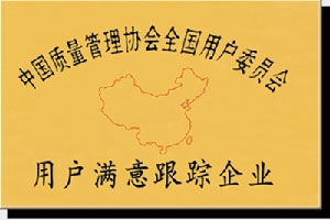 程控電話-全國滿意用戶證