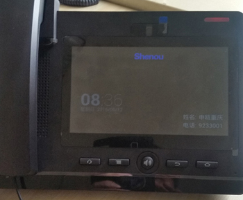 申甌SOC8250待機(jī)圖