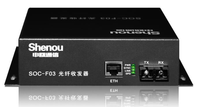 內(nèi)置電源桌面式光纖收發(fā)器