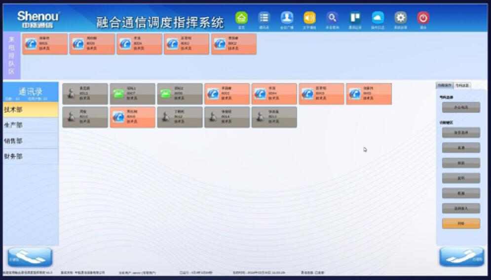 22寸觸摸屏調(diào)度臺通訊錄圖