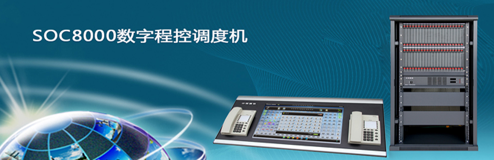 SOC8000(sh)ֳ̿{(dio)șC(j)