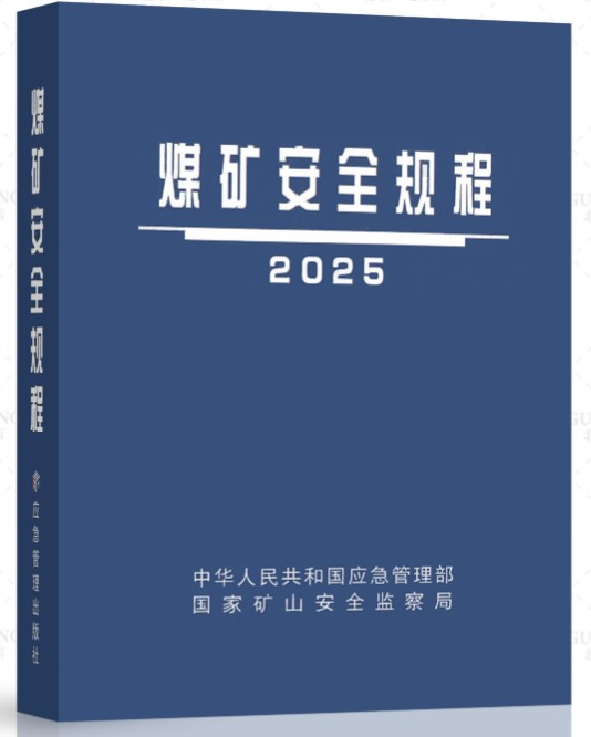 2025桶úVȫҎ(gu)̡Ҏ(gu)о{(dio)ͨҪ׃