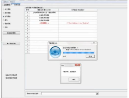 USO上傳語音下載卡在100%問題圖 申甌USO上傳語音下載卡在100%問題圖
