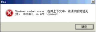 申甌USO管理軟件安裝加載失敗管理員模式運行圖 申甌USO管理軟件安裝加載失敗管理員模式運行圖
