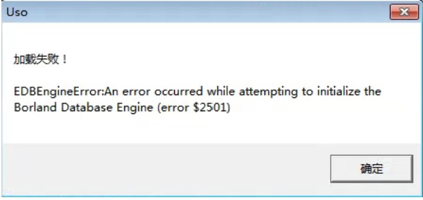 USO 錯誤$210D或$210C或$2501圖 申甌USO錯誤$210D或$210C或$2501圖