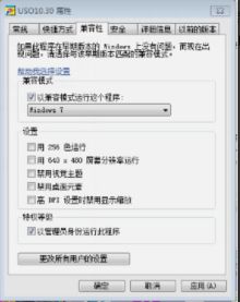 申甌USO管理軟件安裝加載失敗管理員模式運行圖 申甌USO管理軟件安裝加載失敗管理員模式運行圖