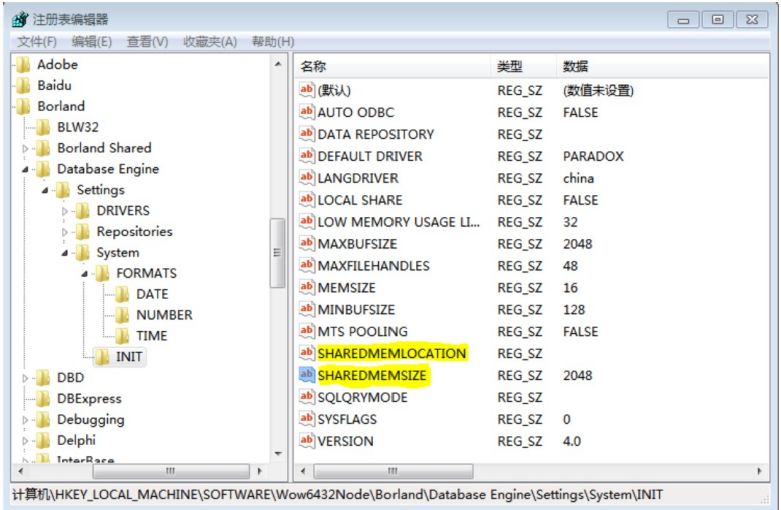 USO 數(shù)據(jù)庫引擎內(nèi)存不足圖 申甌USO數(shù)據(jù)庫引擎內(nèi)存不足圖