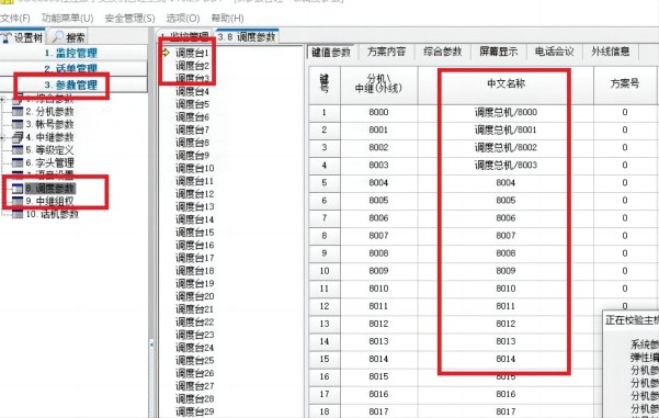 電腦調(diào)度管理軟件USO修改增加名稱(chēng)圖 電腦調(diào)度管理軟件USO修改增加名稱(chēng)圖