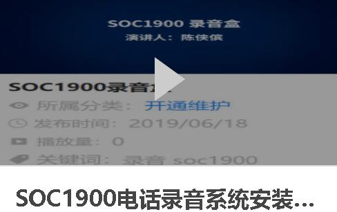 SOC1900Ԓϵy(tng)b{(dio)ԇҕlv