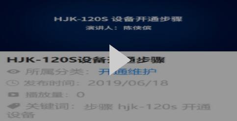 HJK-120SF(tun)Ԓb{(dio)ԇ_(ki)ͨҕlv